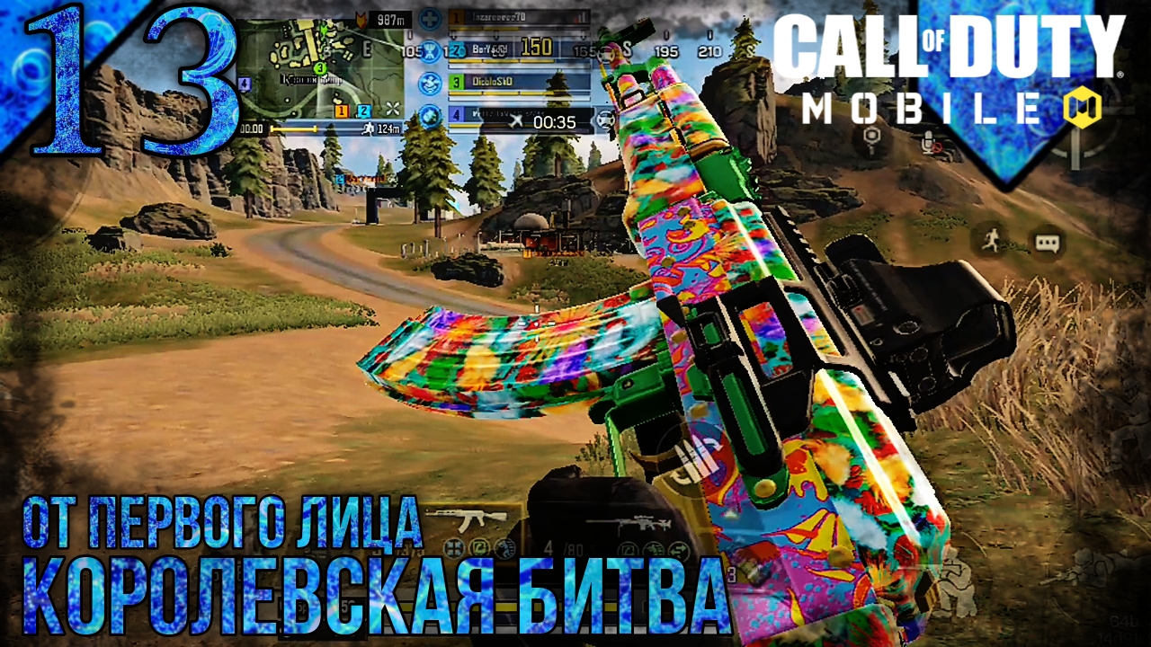 Call Of Duty Mobile | Королевская Битва | 13 | От Первого Лица | Калл Оф Дьюти Мобайл