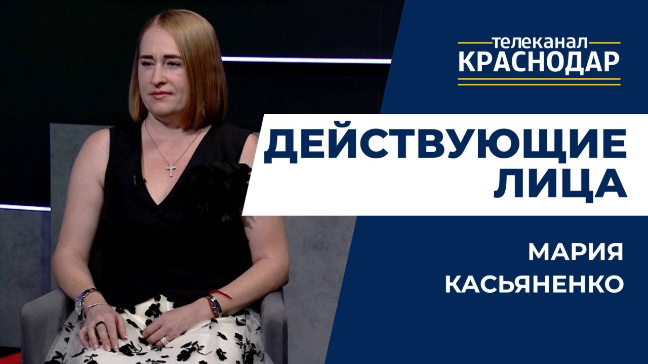 Интервью с Марией Касьяненко, заместителем генерального директора Фонда капитального ремонта МКД
