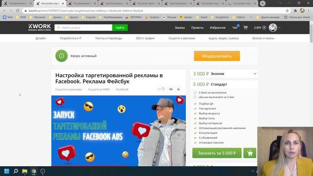 Хороший таргетолог? Как найти таргетолога? Реклама в инстаграм