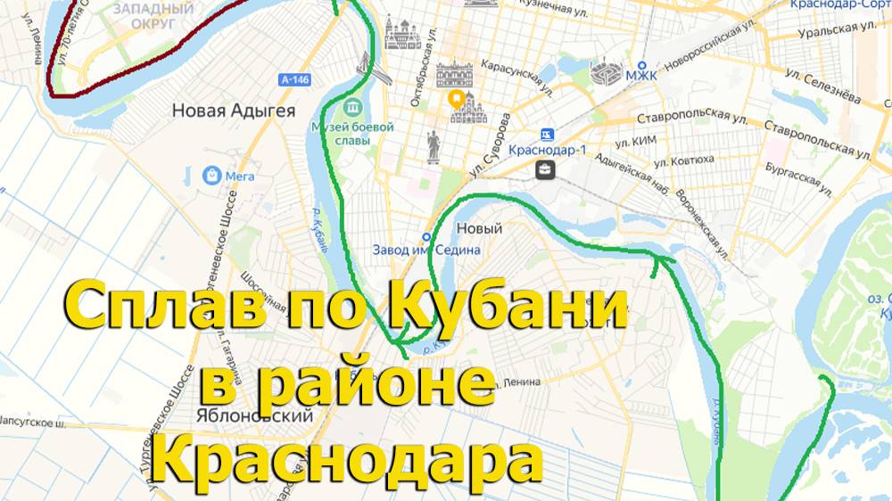 Сплав по реке Кубань в районе Краснодара