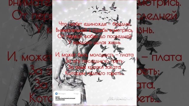 Любят единожды