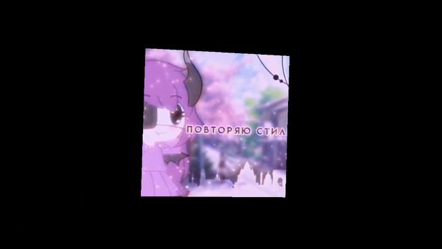 Эдит в capcut