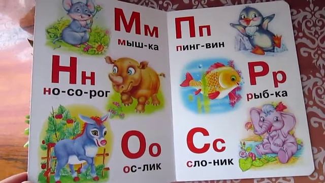 учим алфавит легко алфавит для малышей азбука в книге