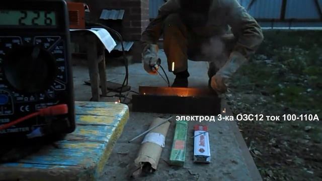 Ударник УИС 200 и электроды 2-ка АНО21 3-ка ОЗС12 4-ка МР3