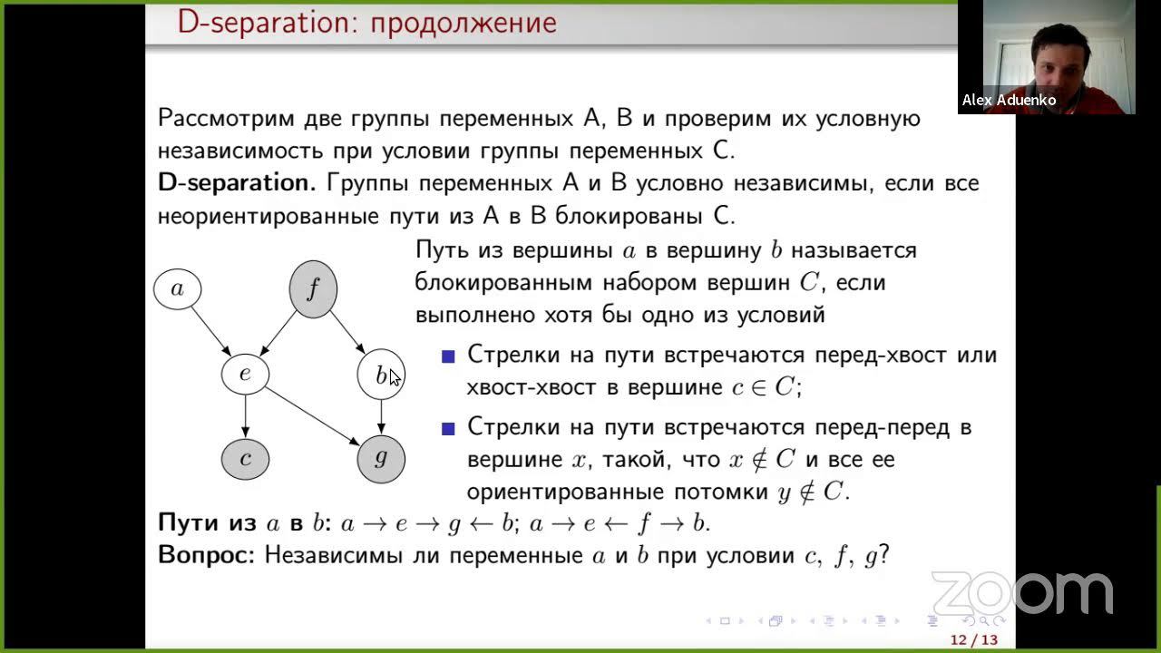 Выбор моделей машинного обучения. Лекция 18