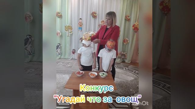 "Праздник осени "