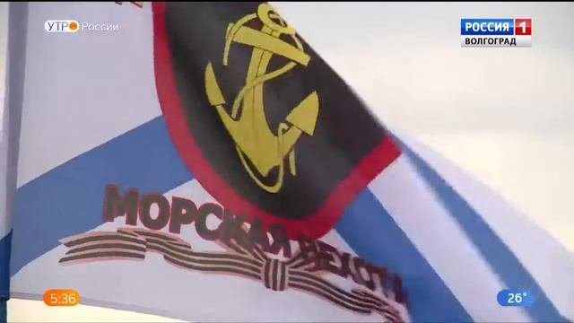 Волгоградцы отметили День ВМФ России