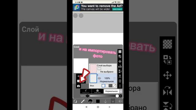 тутор как поставить фото в приложении Ibis PaintX
