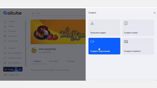 Полный обзор аналога Youtube видеохостинг aitube.kz