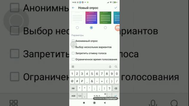 Как сделать опрос в vk