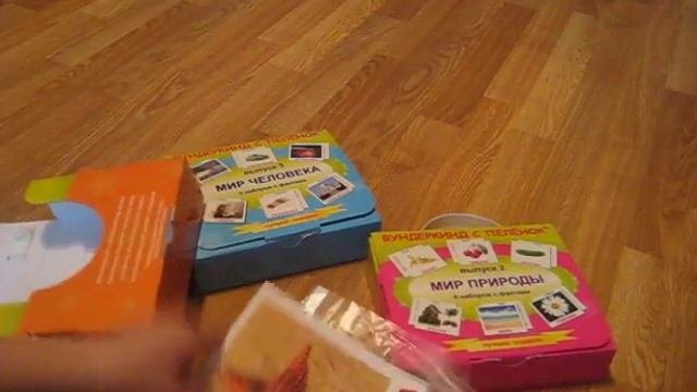Подарочный набор "Мир природы" "Мир животных" "Мир человека" Вундеркинд с пелёнок
