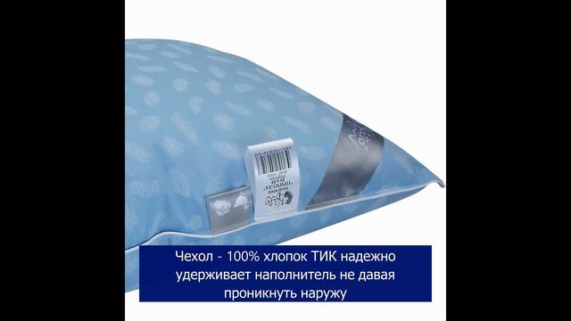 Пуховая подушка ПРИМУЛА, 70% пух 30% перо