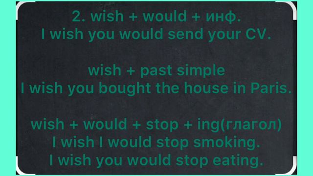 5 употреби на WISH в английски Как да употребим WISH за желания, пожелания и изразяване на желание?