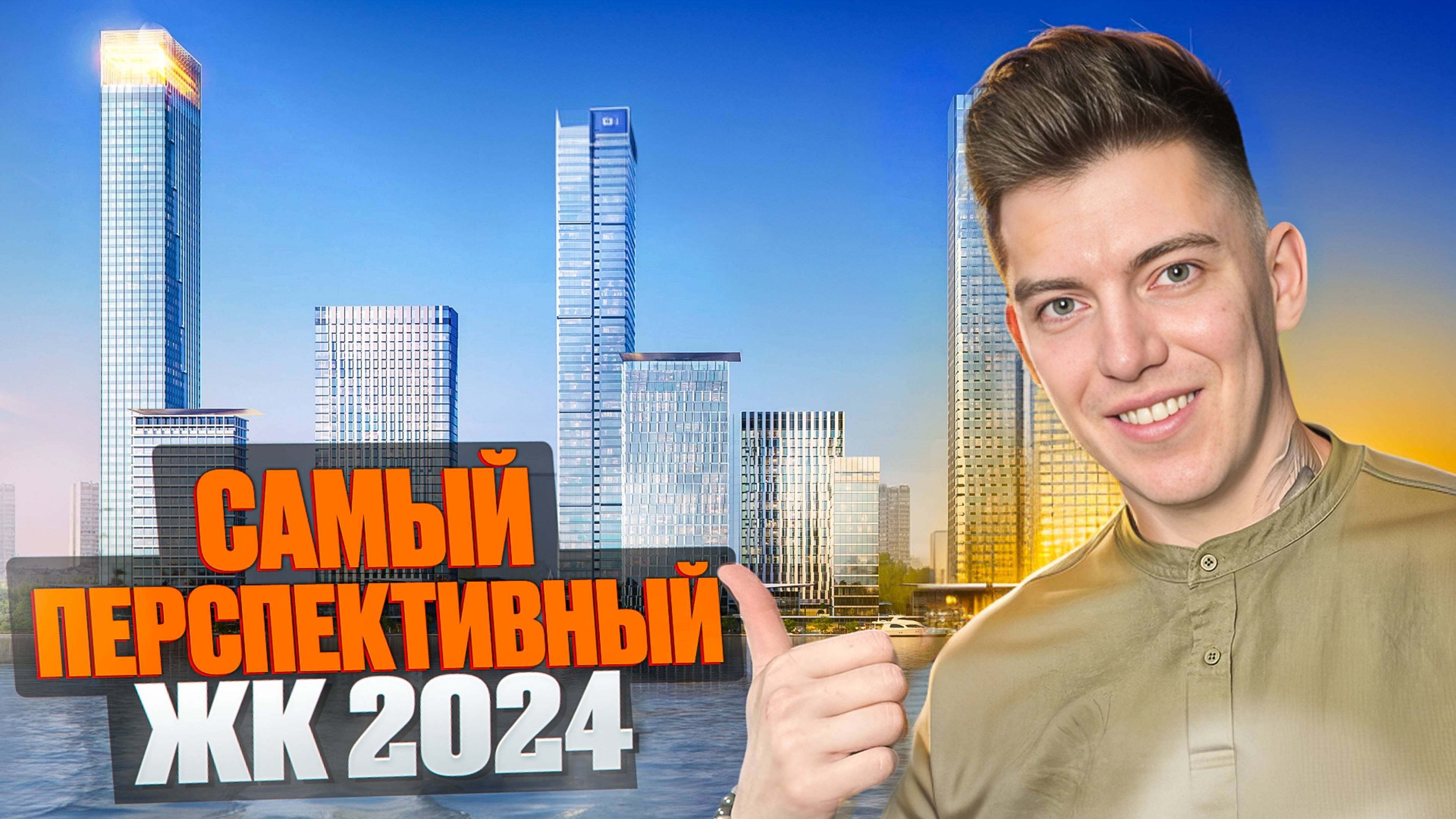 Северный Порт от Застройщика LEGENDA