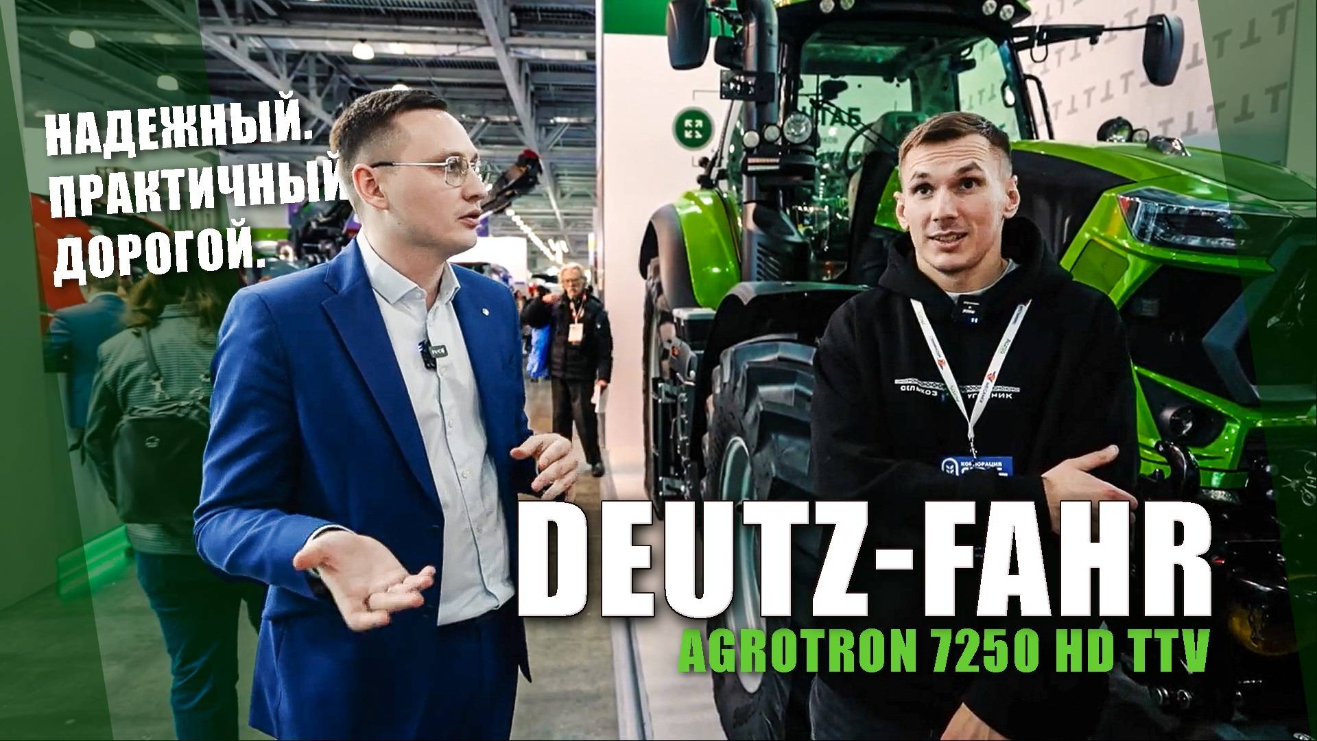 Deutz-Fahr Agrotron 7250 TTV на стенде дилера ТЕХНОДОМ АГРОС-2024