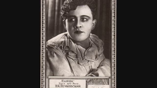 Николай Печковский - Речитатив и Ариозо Канио