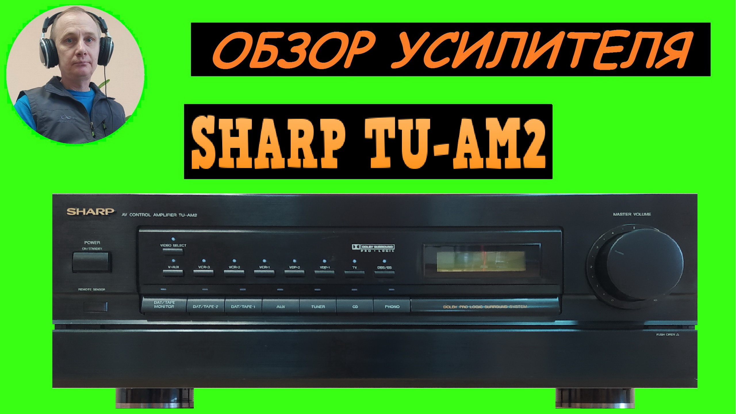 Обзор усилителя SHARP TU-AM2