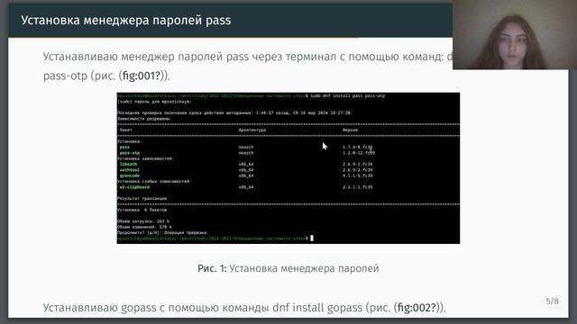 Защита презентации по лабораторной работе №5