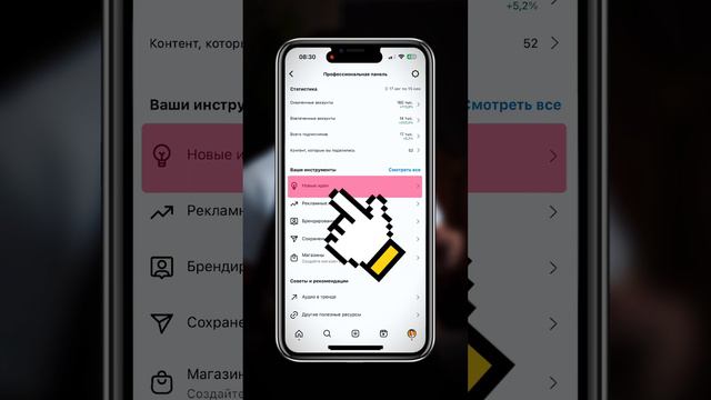 Как узнать, кто смотрит твой контент и кому показываются твои reels ⁉️