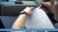 Рейд «Чистая контейнерная площадка» в мкр. Белые Столбы