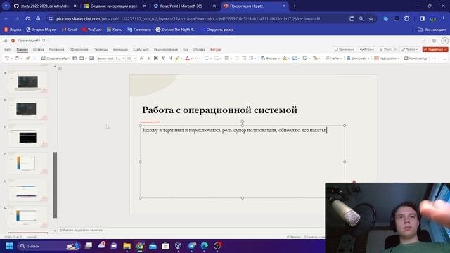 Л01 Презентация