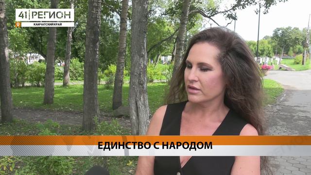 НА ВОПРОСЫ В ИНТЕРНЕТ-ПРИЕМНОЙ ГУБЕРНАТОРА РЕАГИРУЮТ ОПЕРАТИВНО • НОВОСТИ КАМЧАТКИ