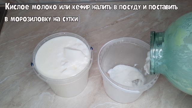 У ВАС есть МОЛОКО? Приготовьте домашний ТВОРОЖНЫЙ СЫР! Сразу 2 способа приготовления + Брынза!