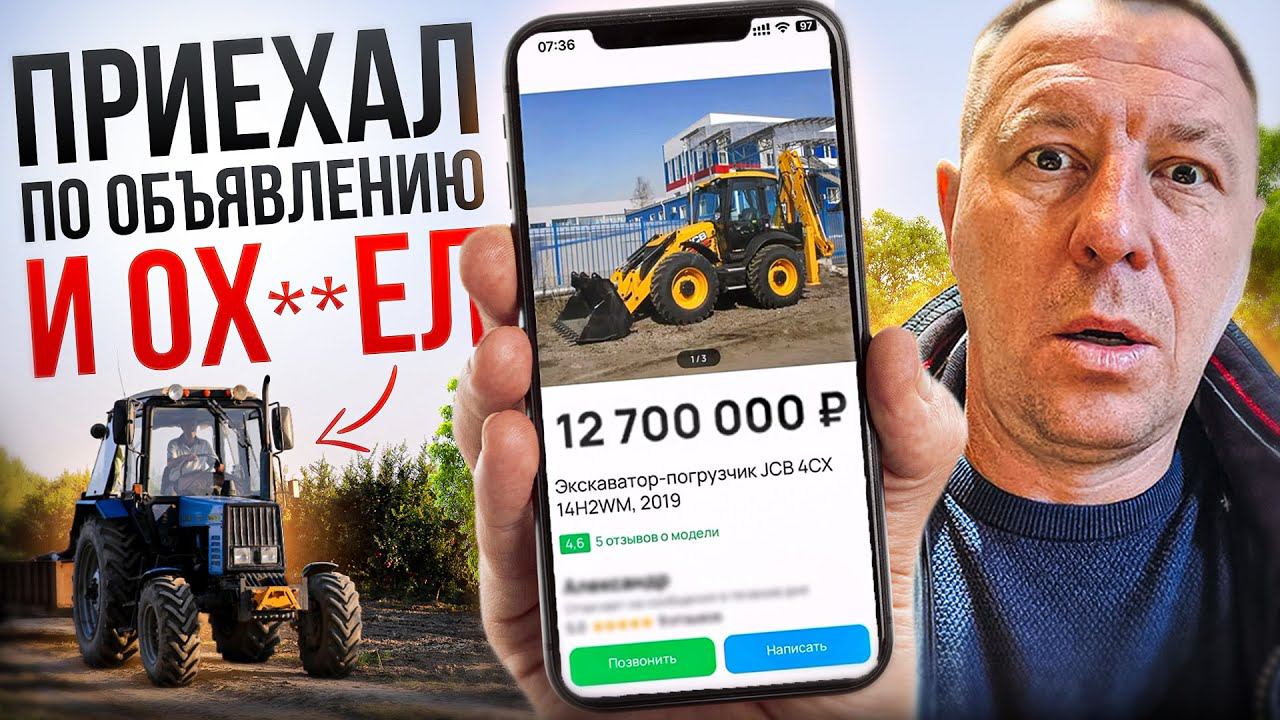 УСТАВШИЙ ЭКСКАВАТОР JCB 4CX ЗА 12700000₽ / АВТОПОДБОР #поповавтоподбор #автоподборспб #jcb4cx