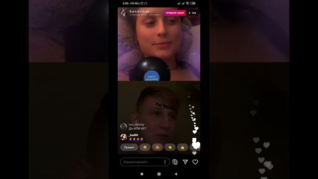 Часть ночного эфира Юли Чигринец 30.08.2020