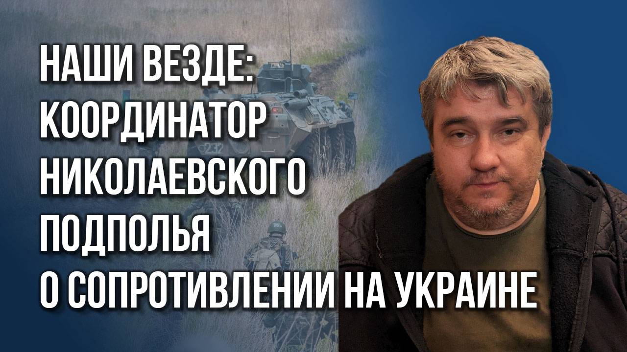 Что готовит пророссийское подполье на Украине: координатор сил сопротивления Лебедев «Лохматый»