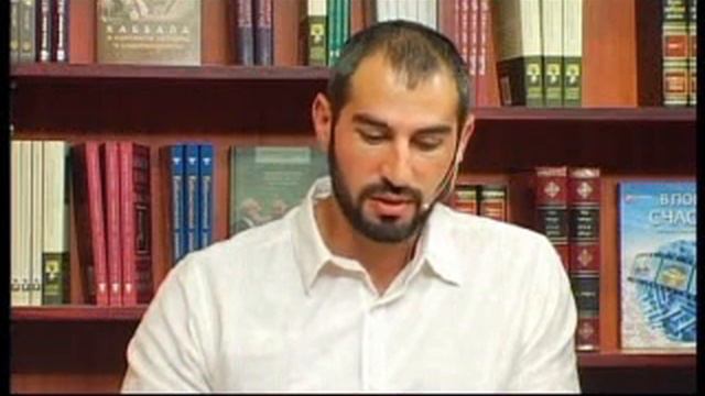 ТВ передача Шаг навстречу - Каббала все о деньгах 3/4