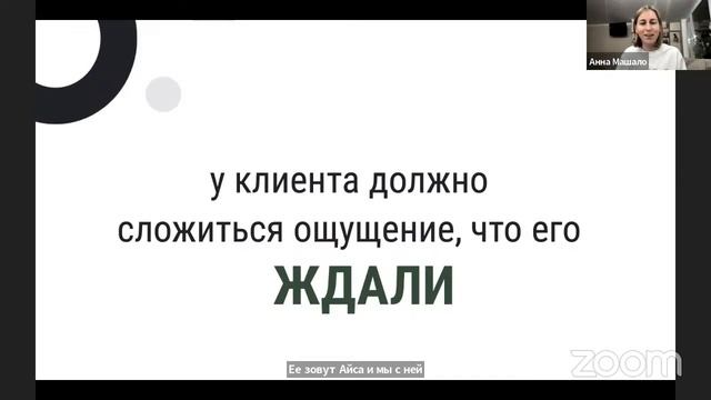 Анна Машало. Наставничество день 1.