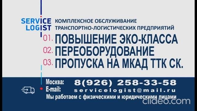 ЭЛЕКТРОННЫЙ ПРОПУСК В МОСКВУ ГРУЗОВОМУ ТРАНСПОРТУ НА МКАД.ЕВРО-2.ЕВРО-3.ЕВРО-4.ЕВРО-5.ПОВЫШЕНИЕ ЭКО