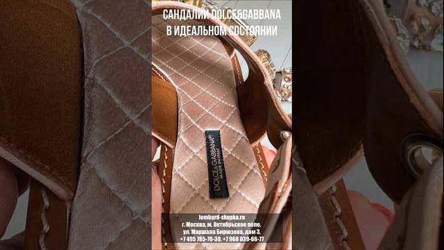 Сандалии Dolce&Gabbana в идеальном состоянии