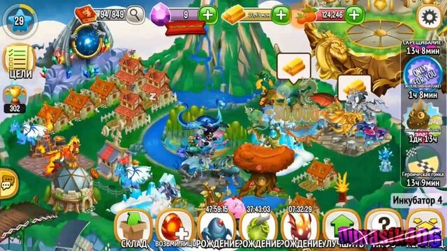 Как вывести легендарного дракона Прометиевый -Город драконов