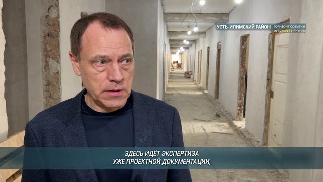 Усть-Илимская городская поликлиника № 1 откроется после капремонта летом 2024 года