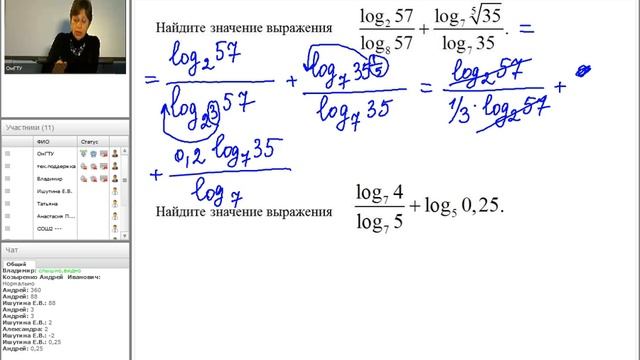 23.01.2017 Занятие 12 Преобразования логарифмических выражений.