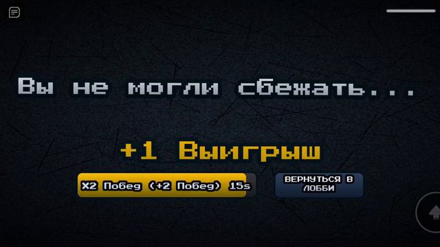 Мы не прошли игру ):