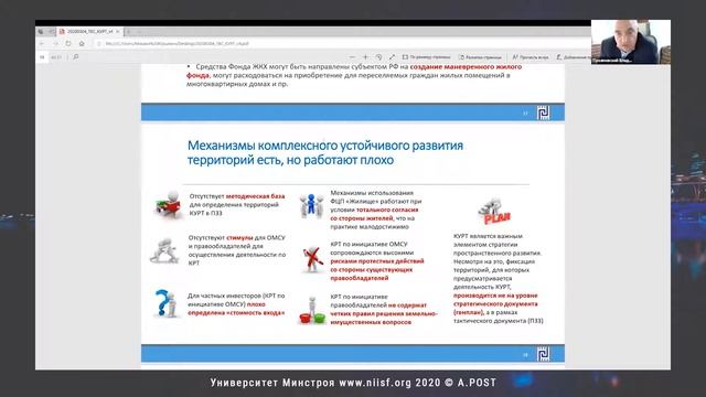 42. ГД2020. Трояновский В.С. Создание условий для активизации градостроительной деятельности