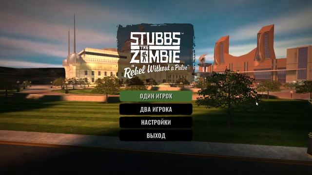 Music Stubbs the Zombie in Rebel Without a Pulse музыка на главном экране/при запуске/в главном меню