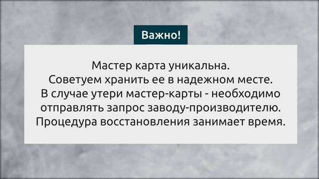 Запись proximity карт с помощью субмодуля считывателя CTV-IP-UCRM