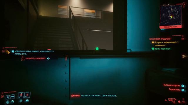 Cyberpunk 2077 p26 В поисках Адама Смешера