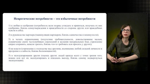 Видео-урок 12. Основные подходы к изучению личности в зарубежной психологии