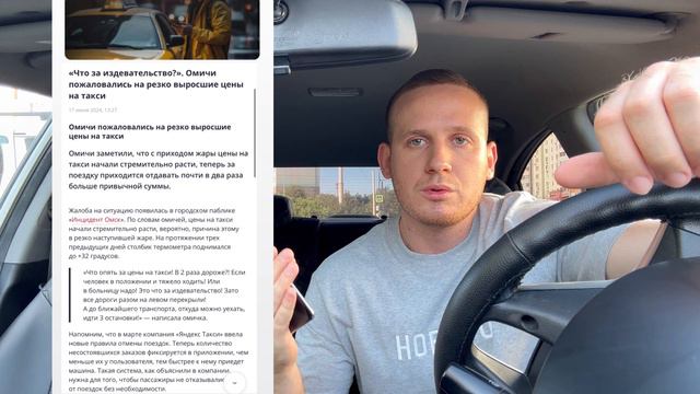 Все! Яндекс такси пассажиры массово жалуются на высокие цены! Водители стали зарабатывать больше?