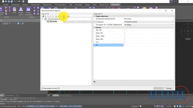 5 nanoCAD Электро. Технологическое задание