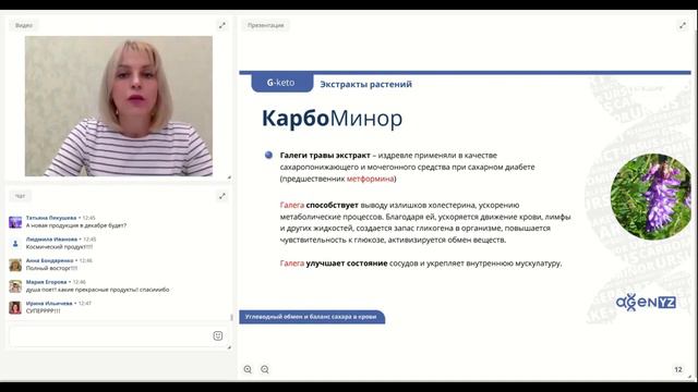Карбоминор . Светлана Орешникова