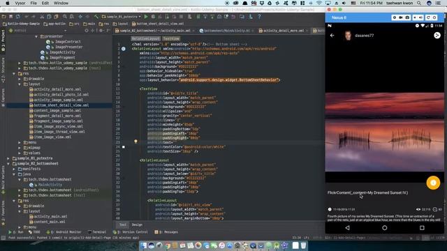 [Android Developer] kotlin season 1 - Part 17 BottomSheet 적용하기