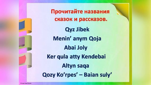Видео беседа Родной язык  он дорог мне он мой I День языков народа Казахстана