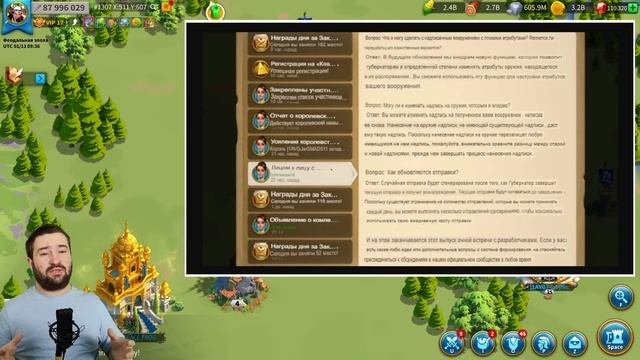 Атрибуты вооружений можно МЕНЯТЬ?  Lilith дали больше информации строям  Rise of Kingdoms 