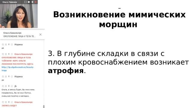 Худеем и молодеем во сне Ольга Левонюк YouTube омоложение
